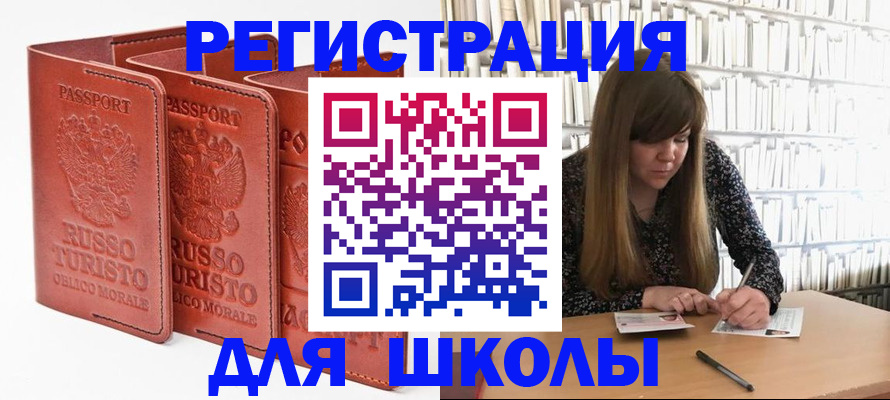 прописка в Гудермесе