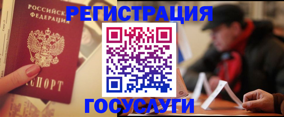 регистрация в Гудермесе