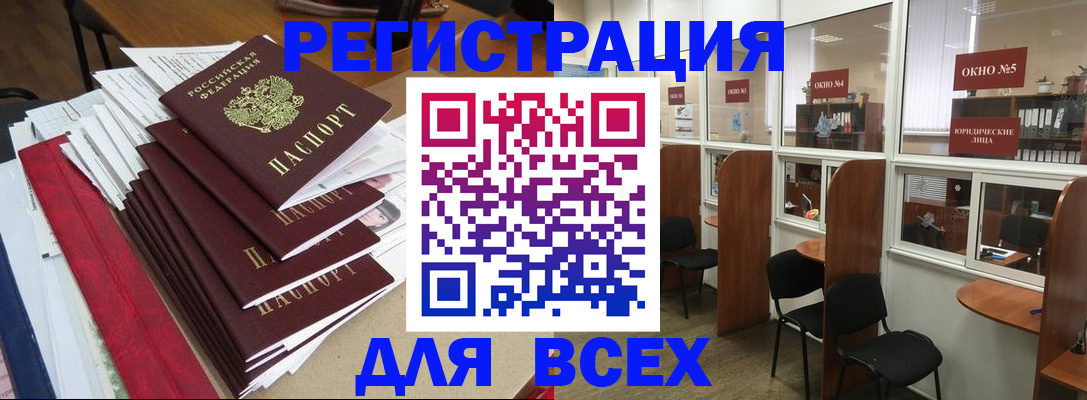 регистрация в Гудермесе